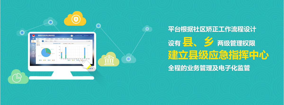 社區(qū)矯正為司法工作帶來更多便利